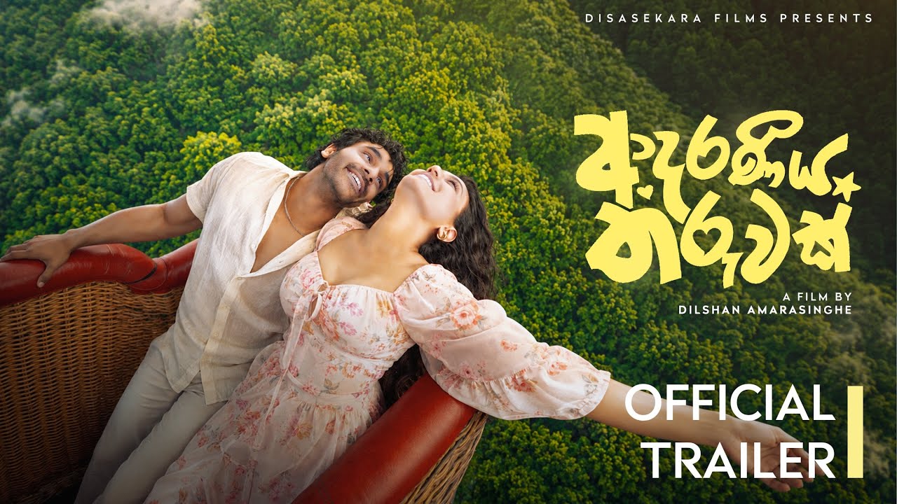 Adaraneeya Tharuwak - ආදරණීය තරුවක් | Official Trailer | 2026 Sinhala Movie