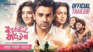 Adaraneeya Tharuwak - ආදරණීය තරුවක් | Official Trailer | 2026 Sinhala Movie
