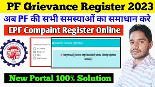 PF Grievance|EPF Grievance Complaint|PF Grievance Register kaise kare|PF Grievance Register in hindi