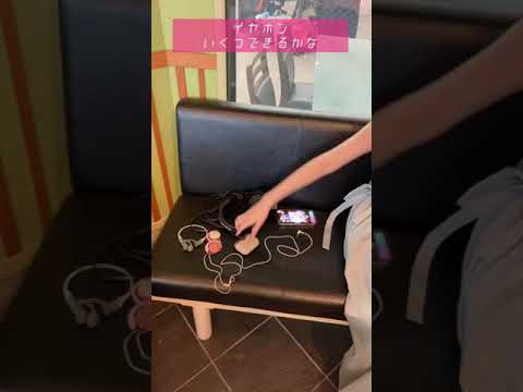 【チャレンジ】イヤホンいくつできるかな【SWEET VOX】#Shorts
