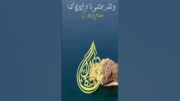 سورة الأنعام 🌹ولقد جئتمونا فرادى كما خلقناكم أول مرة 🌹القارى حمادة جودة هلال