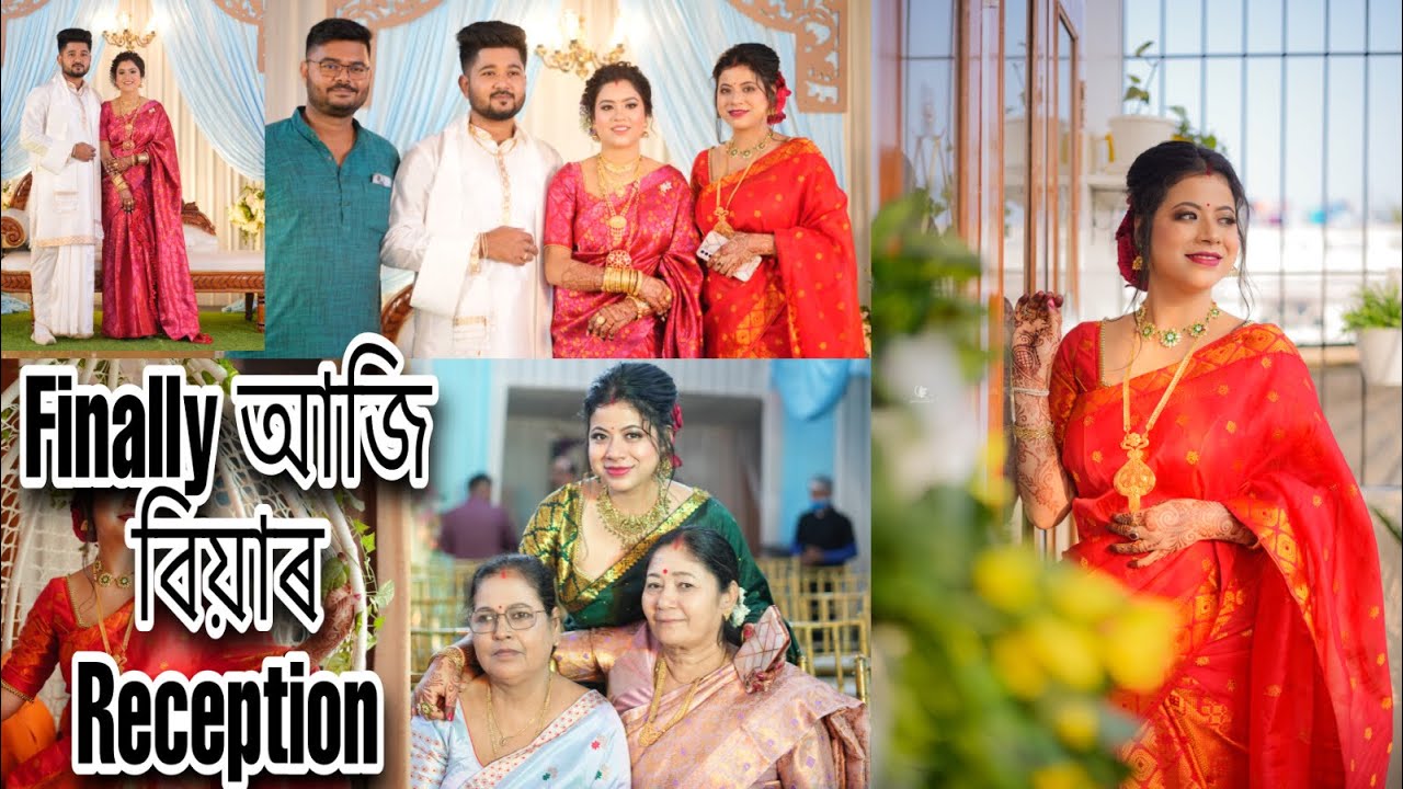 Finally আজি বিয়াৰ  Reception