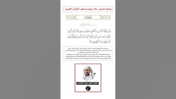 الآية(104) من سورة يونس//القارئ الشيخ سعد الغامدي