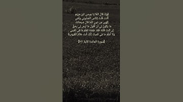 سورة المائدة الآية ١١٦ بصوت الشيخ #ماهر_المعيقلي #القران_الكريم_في_الصباح