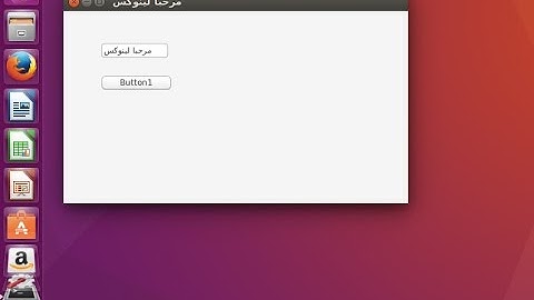 بناء أول تطبيق فيرمونكي لينوكس بلغة دلفي الدرس 1