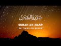 Surah Nasr - 100 Times On Repeat