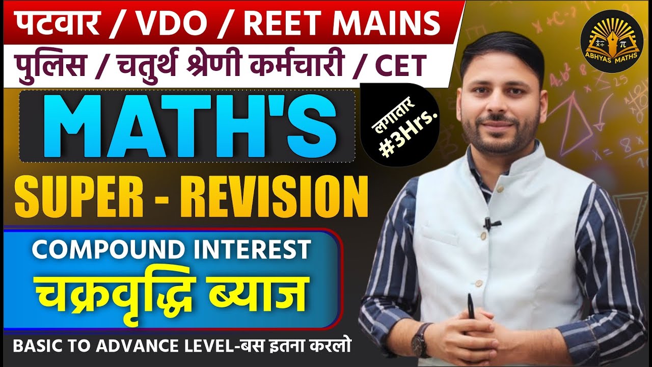 Math's Super Revision | Compound Interest (चक्रवृद्धि ब्याज) | VDO, REET Mains, CET | Jaideep Sir