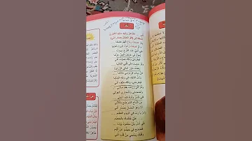 قصيدة امي للصف الاول متوسط صفحه 61 