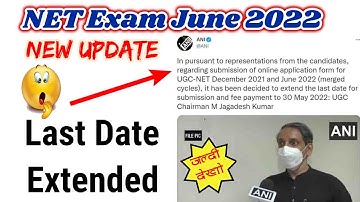 खुशखबरी 😀 New Update 🔥🔥 Last Date Extended | NET Exam June 2022 || यही तो चाहिए था ||