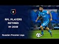 RPL Players Retired in 2019