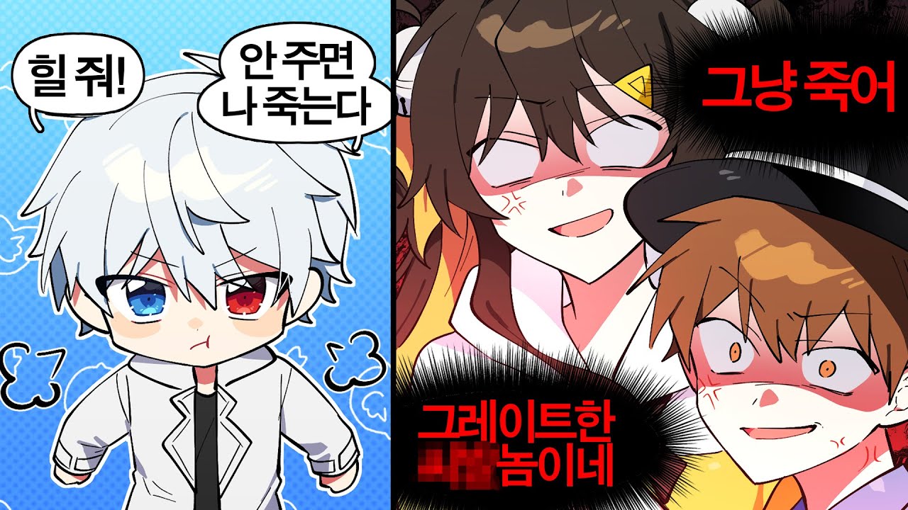 탬탬과 지누도 욕하게 만드는 그레이트한 탱커