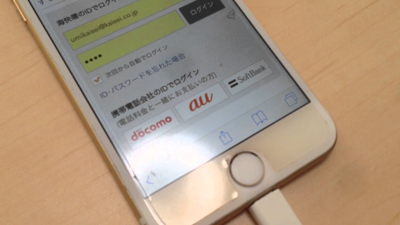 海快晴のログインの仕方 新しくなった海快晴にログインする方法 携帯キャリア決済の方 Youtube 海快晴のログインの仕方 新しくなった海快晴にログインする方法 携帯キャリア決済の方 Youtube