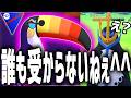 【緊急】エンぺで受からないんじゃ『ドデカバシ』さんを止めるポケモンが存在しない件についてwwwwwww【スーパーリーグ】【ポケモンGO】