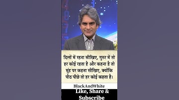 हक़ीक़त 💔💔#shorts #positivity #positivevibes #sudhirchaudhary  #decode #viralvideo
