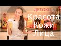 Семена Льна с Кефиром на Воде для Красивой Кожи Лица