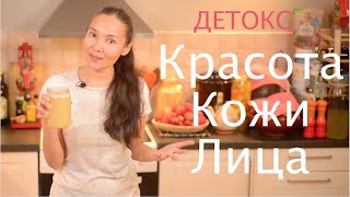 Как Приготовить Семена Льна с Кефиром на Воде | Рецепт для Красивой Кожи Лица