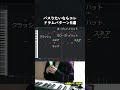 【初心者向け音楽理論】バズりたいならコレ使って！カッコいいドラムパターン5選。