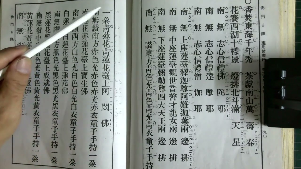 香焚東海千年秀唱譜- YouTube