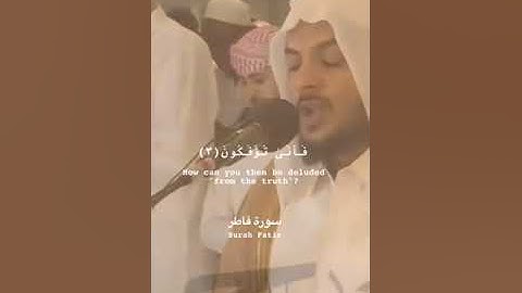 هيثم الدخين ومحاكاة محمد ايوب رحمه الله - يا ايها الناس اذكروا - سورة فاطر Fatir _ Haitham Aldokhin