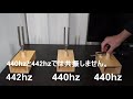音叉を使った共鳴（共振）の実験