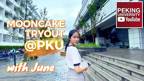 Mooncake Tryout at Peking University with June - DayDayNews