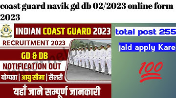 coast guard navik | coast guard navik gd db 02/2023 online form 2023 | coast guard navik gd |