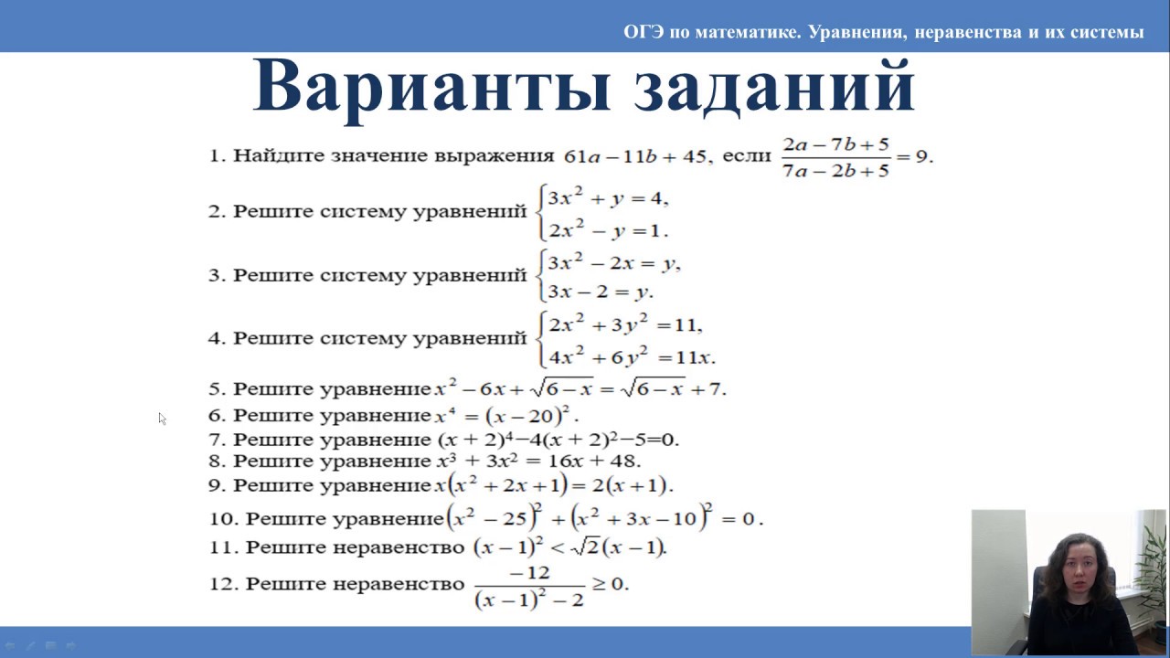 Неравенства огэ презентация