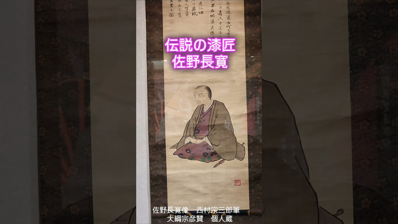 関西】「伝説の漆匠 佐野長寛 奇想と風雅の世界」MIHO MUSEUM（滋賀