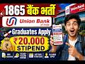 1865 बैंक भर्ती 2026 | ₹20,000 Stipend | Graduates Apply Now | Union Bank Apprentice 2026