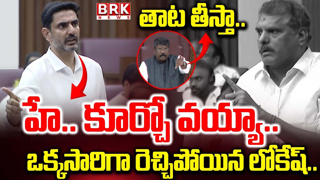 🔴LIVE : ఏపీ శాసన మండలి సమావేశాలు LIVE | TDP Vs YCP | AP Legislative Council || BRK News