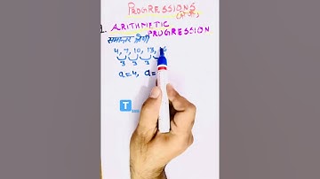 Arithmetic Progression|| समान्तर श्रेणी॥ #shorts #viral #shortsfeed #maths #trending #learnmaths