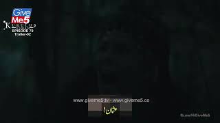 Kurulus Osman||Season 3|| Episode 4|| Bolume 70||Tailer 02||Historical series||Makitv||Urdu Subtitle