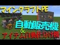 ???????????????PE ver.0.14.0?????????? ?????&?????????? ????????????????????? part3