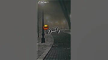 واشنو داز عليك اقلبي 