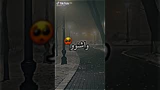 واشنو داز عليك اقلبي