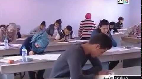 ملخص خطة إصلاح التعليم بالمغرب