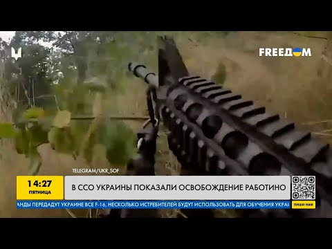 Как освобождали Работино: воины ССО показали видео