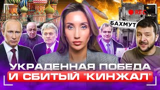 Парад в Москве, отмена Дня Победы и проблемы Пригожина