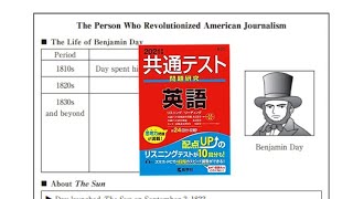 【共通テスト】2～3ヶ月で共通テストの英語で7～8割得点する方法を紹介！