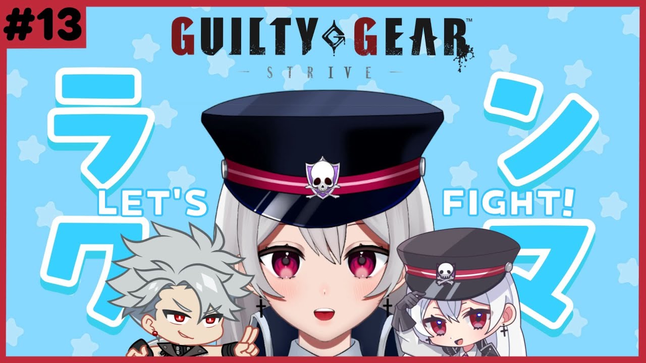 【 #GGST 】ランクマ ✝︎ どけ！！！俺は忍者だぞ！！！【惡戒イミ/新人VTuber/生配信】GUILTY GEAR -STRIVE-