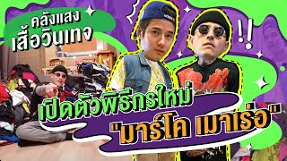 Oh Lunla EP.46 | พิธีกรใหม่โอ้ลั้นลา 