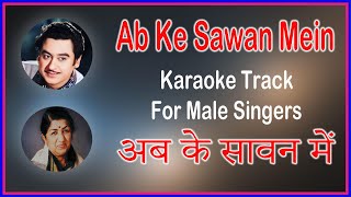 Download lagu Ab Ke Sawan Mein Jee Dare | Karaoke  for Male Singers | Jaise Ko Taisa (1973) | Lata Kishore