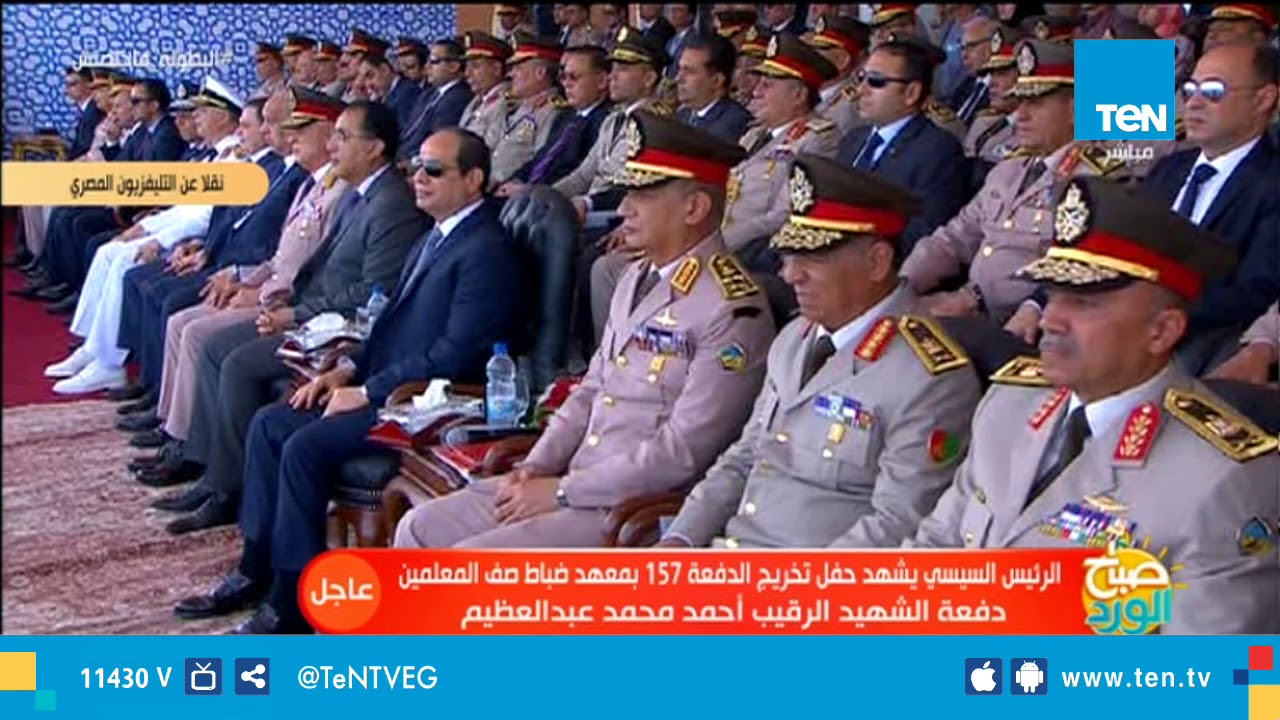 صباح الورد - السيسي يشهد العرض الرياضي والقتال المتلاحم لـ ضباط الصف المعلمين الدفعة 157