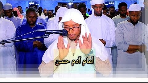 صلاة التراويح 28 رمضان 1445هـ | القارئ آدم حسن057-058 06