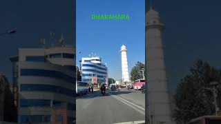 Kathmandu ko Dharahara #shorts #youtubeshorts #dharahara #anjiladhikari #kathmandu