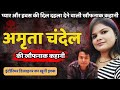 Rupendra chandel murder case  noida         crime ki kahani  crime story