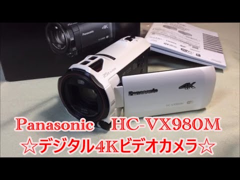【綺麗に撮りたい】パナソニック デジタル4Kビデオカメラ HC-VX980M買いました☆開封！商品紹介☆Panasonic Digital Video camera