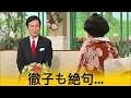 <森進一>「これも人生ですから」心臓カテーテルの研究者だった弟の死を振り返って 20年になる一人暮らしも語る 「徹子の部屋」で