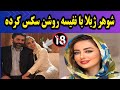 نفیسه روشن و همسرش جدیدش سک س خیانت همسر ژیلا نفیسه روشن و ژیلا صادقی ژیلا صادقی و امین فردین نفیسه روشن و همسرش جدیدش سک س خیانت همسر ژیلا نفیسه روشن و ژیلا صادقی ژیلا صادقی و امین فردین