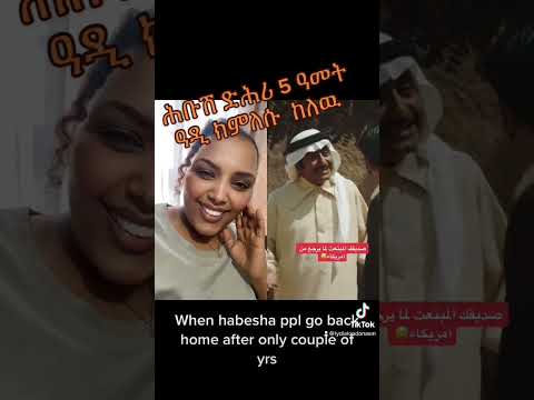 Diaspora Habesha Habeshacomedy Fyphabesha Habeshafunny Viral Eritreantiktok 